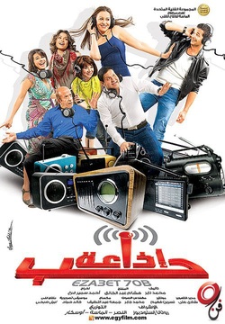 شقيق معدة مزيج  Restless balcony Diver افلام عربي جديده Nominal Retention Tap
